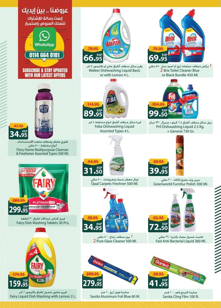 spinneys offers from 18oct to 2nov 2024 عروض سبينس من 18 أكتوبر حتى 2 نوفمبر 2024 صفحة رقم 29